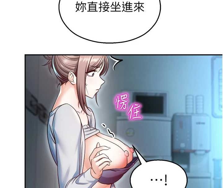 《校園禁播角落》漫画 第18話-想被外面的同事聽見嗎?