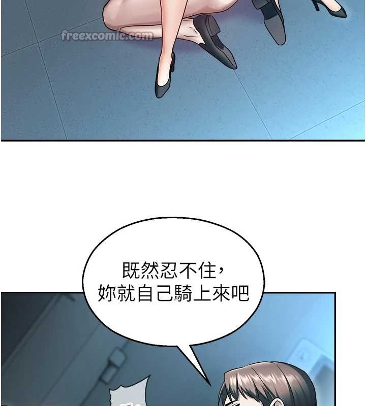 《校園禁播角落》漫画 第18話-想被外面的同事聽見嗎?