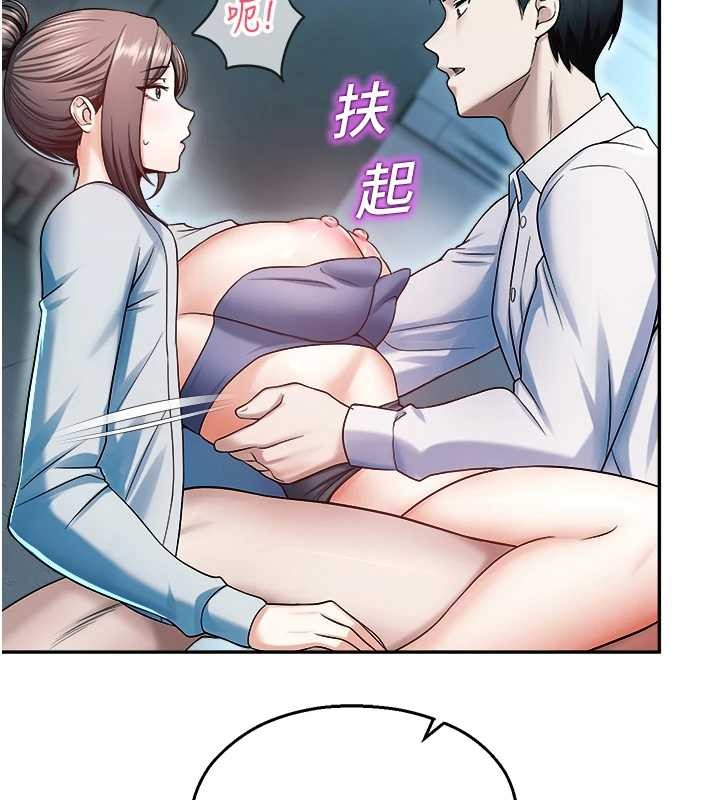 《校園禁播角落》漫画 第18話-想被外面的同事聽見嗎?