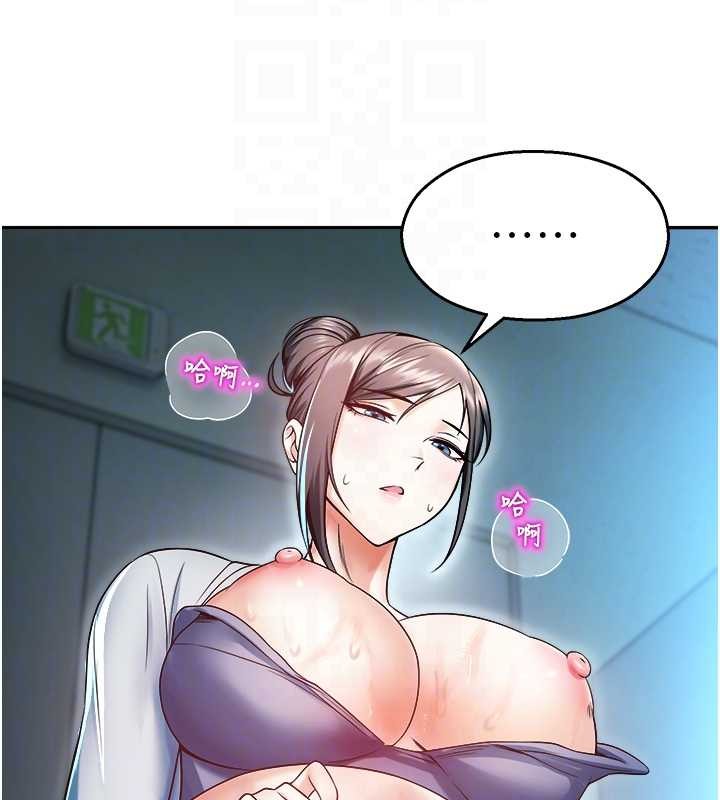 《校園禁播角落》漫画 第18話-想被外面的同事聽見嗎?