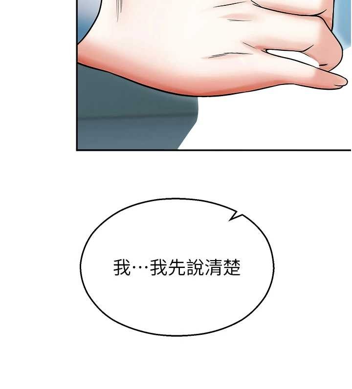 《校園禁播角落》漫画 第18話-想被外面的同事聽見嗎?