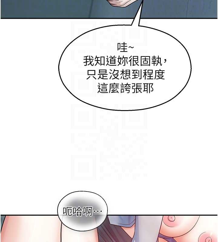 《校園禁播角落》漫画 第18話-想被外面的同事聽見嗎?