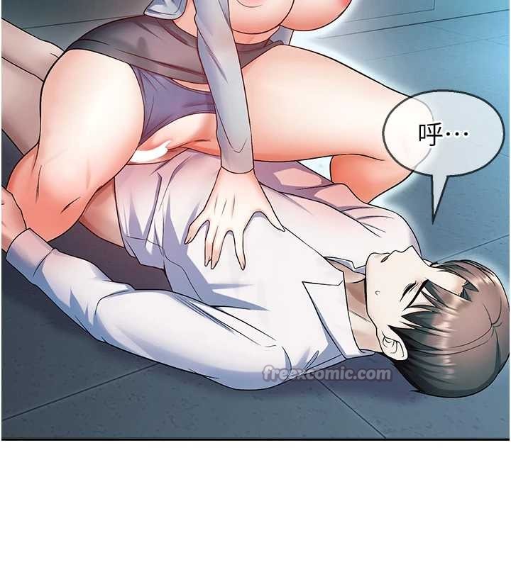 《校園禁播角落》漫画 第18話-想被外面的同事聽見嗎?