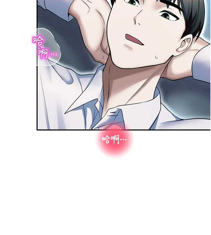 《校園禁播角落》漫画 第18話-想被外面的同事聽見嗎?