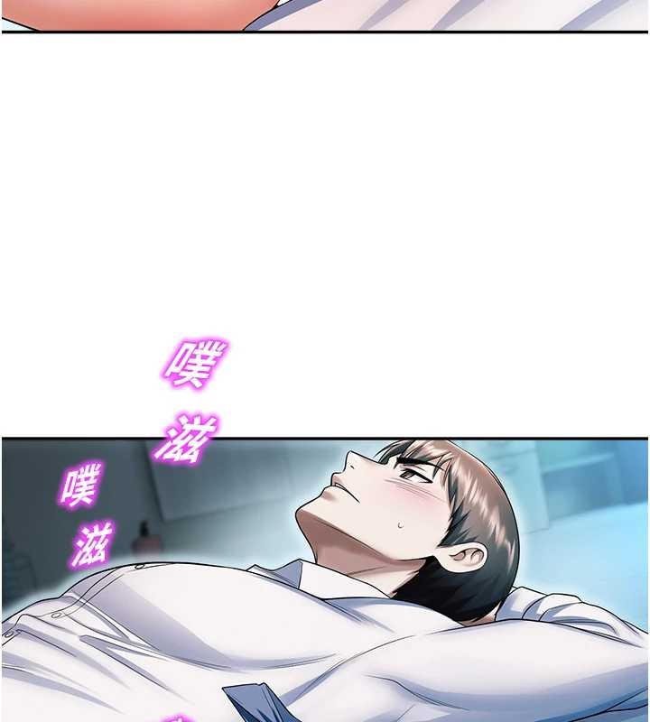 《校園禁播角落》漫画 第18話-想被外面的同事聽見嗎?