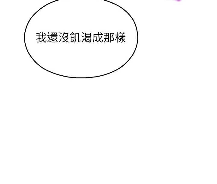 《校園禁播角落》漫画 第18話-想被外面的同事聽見嗎?