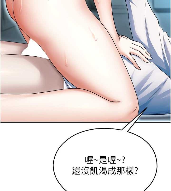 《校園禁播角落》漫画 第18話-想被外面的同事聽見嗎?