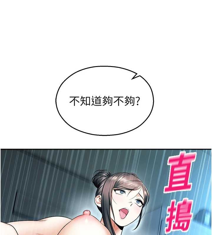 《校園禁播角落》漫画 第18話-想被外面的同事聽見嗎?