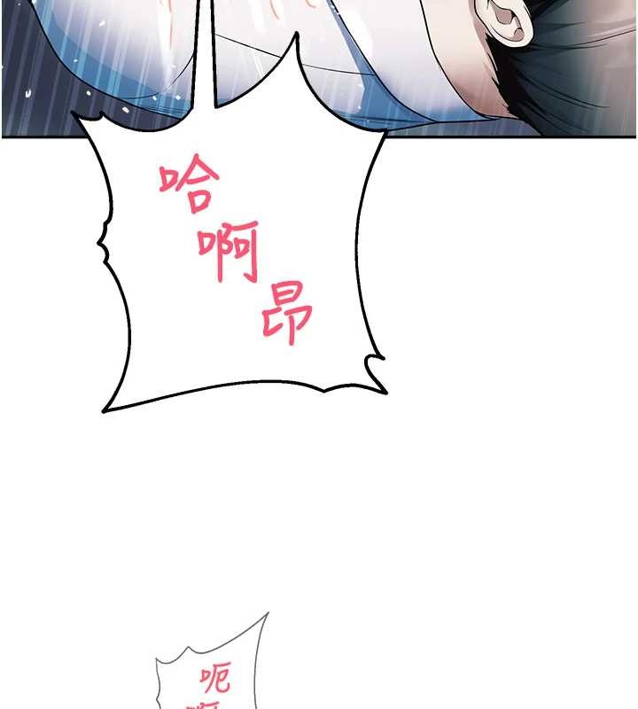 《校園禁播角落》漫画 第18話-想被外面的同事聽見嗎?