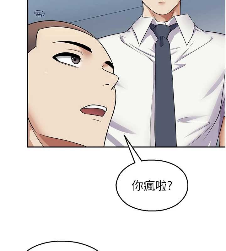 《校園禁播角落》漫画 第18話-想被外面的同事聽見嗎?