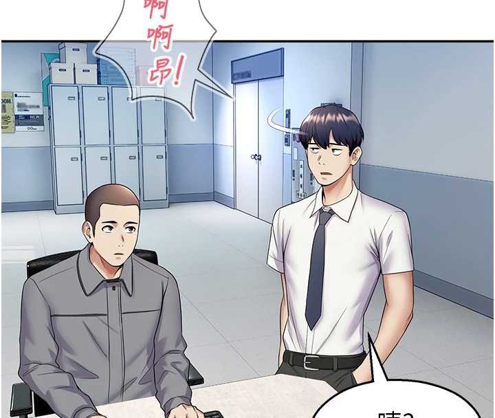 《校園禁播角落》漫画 第18話-想被外面的同事聽見嗎?