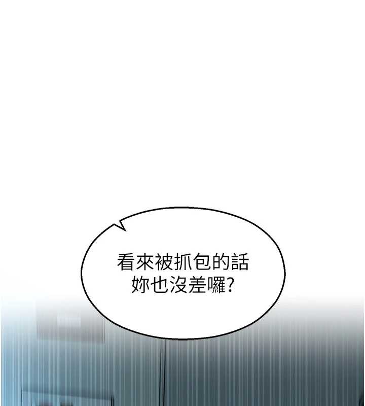《校園禁播角落》漫画 第18話-想被外面的同事聽見嗎?