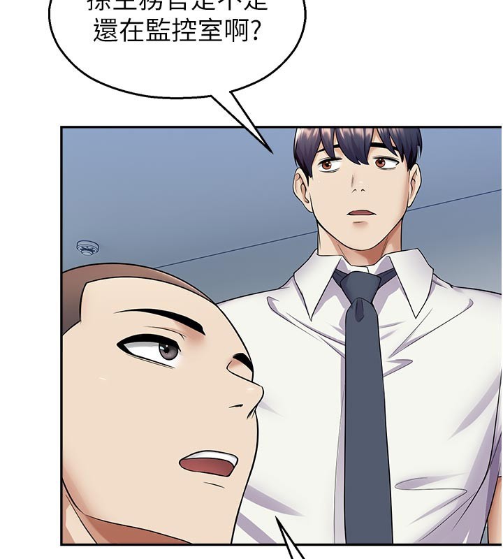 《校園禁播角落》漫画 第19話-這就是妳高潮的表情!