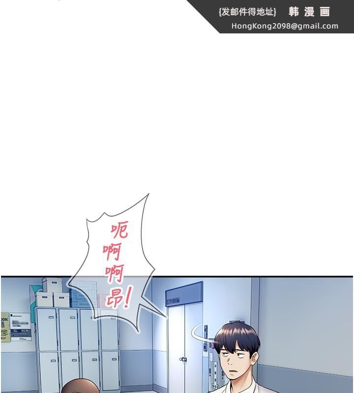 《校園禁播角落》漫画 第19話-這就是妳高潮的表情!