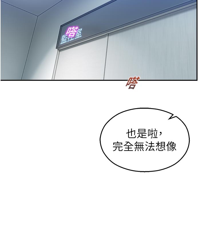 《校園禁播角落》漫画 第19話-這就是妳高潮的表情!