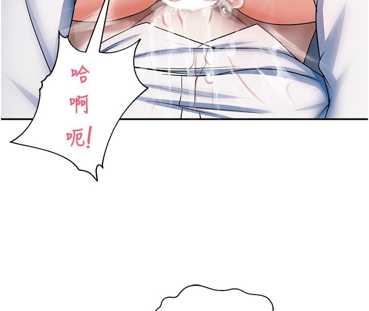 《校園禁播角落》漫画 第19話-這就是妳高潮的表情!