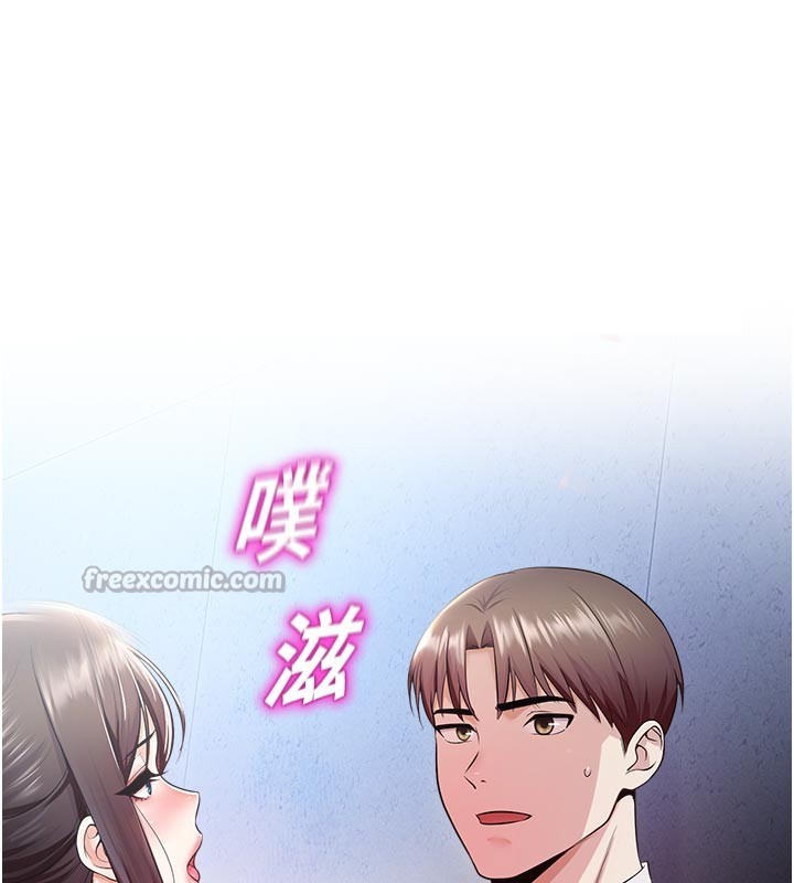《校園禁播角落》漫画 第19話-這就是妳高潮的表情!