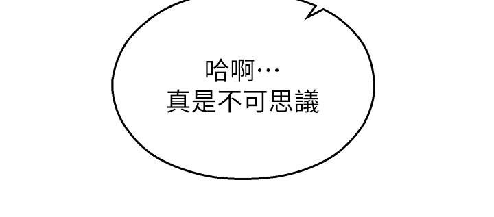 《校園禁播角落》漫画 第19話-這就是妳高潮的表情!