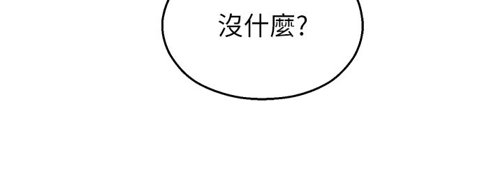 《校園禁播角落》漫画 第19話-這就是妳高潮的表情!