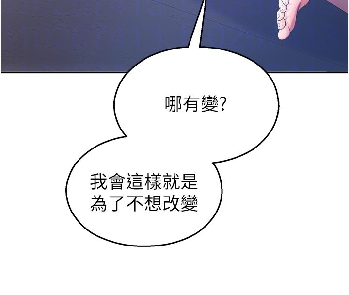 《校園禁播角落》漫画 第19話-這就是妳高潮的表情!