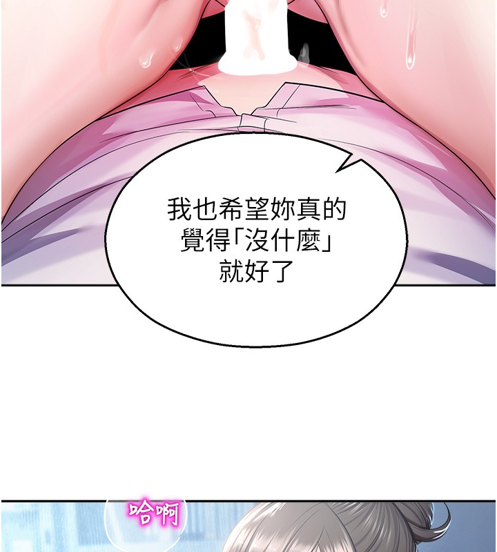 《校園禁播角落》漫画 第19話-這就是妳高潮的表情!