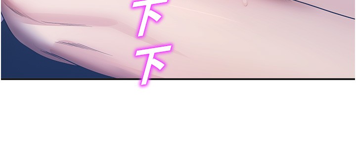 《校園禁播角落》漫画 第19話-這就是妳高潮的表情!