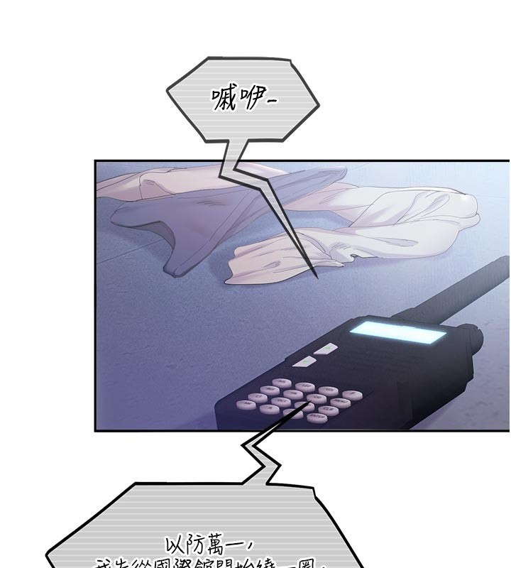 《校園禁播角落》漫画 第19話-這就是妳高潮的表情!