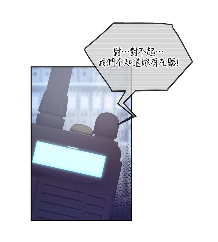 《校園禁播角落》漫画 第19話-這就是妳高潮的表情!