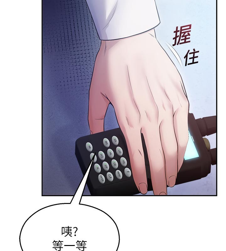 《校園禁播角落》漫画 第19話-這就是妳高潮的表情!