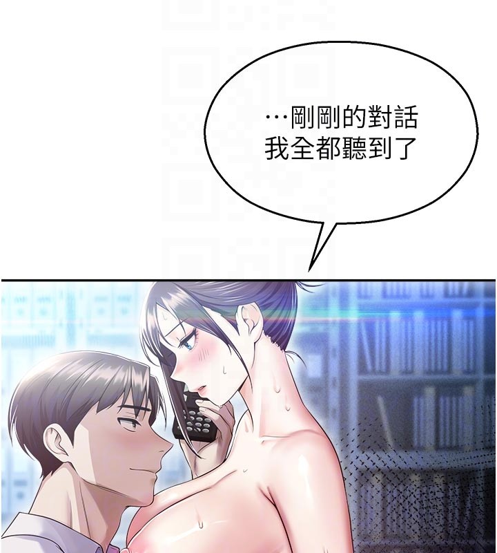 《校園禁播角落》漫画 第19話-這就是妳高潮的表情!