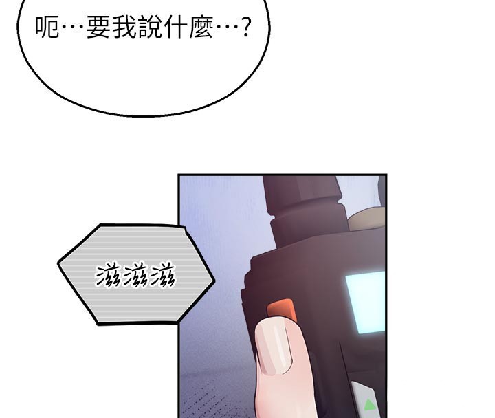 《校園禁播角落》漫画 第19話-這就是妳高潮的表情!