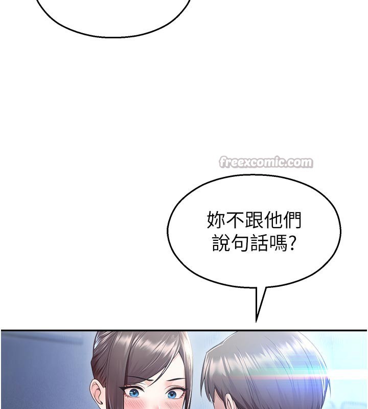 《校園禁播角落》漫画 第19話-這就是妳高潮的表情!