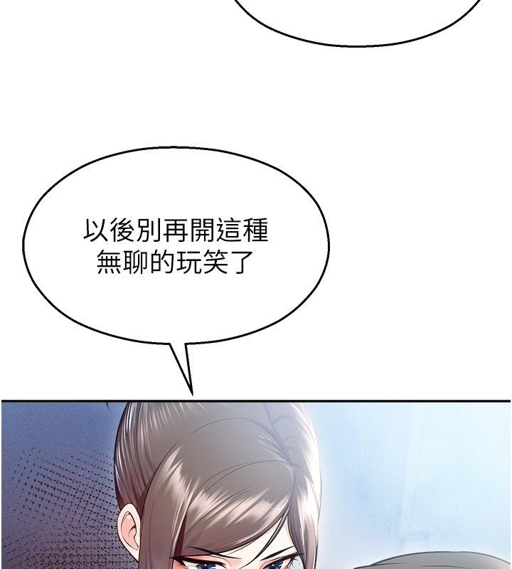 《校園禁播角落》漫画 第19話-這就是妳高潮的表情!