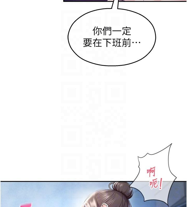 《校園禁播角落》漫画 第19話-這就是妳高潮的表情!