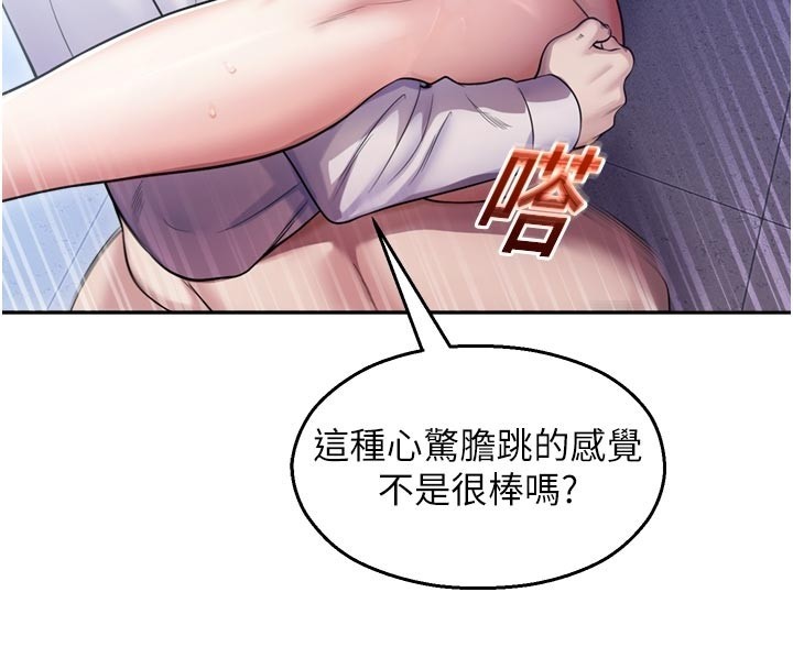 《校園禁播角落》漫画 第19話-這就是妳高潮的表情!