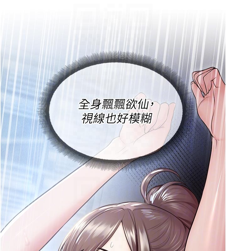 《校園禁播角落》漫画 第19話-這就是妳高潮的表情!