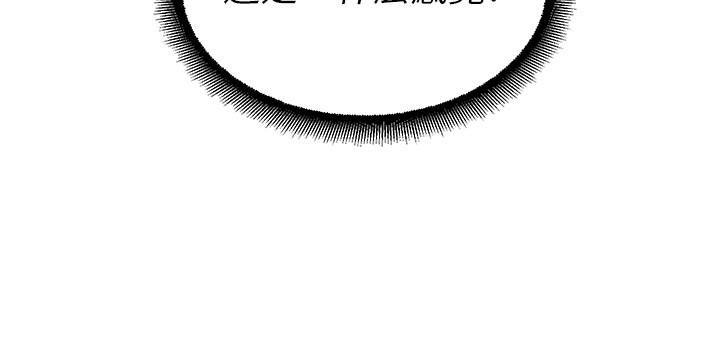 《校園禁播角落》漫画 第19話-這就是妳高潮的表情!