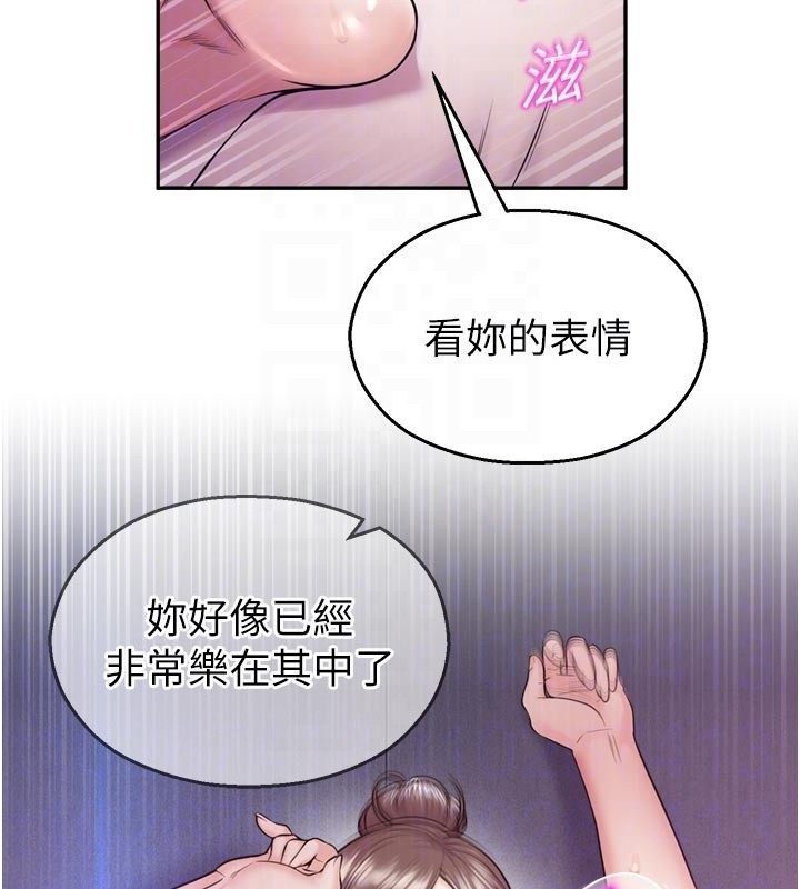 《校園禁播角落》漫画 第19話-這就是妳高潮的表情!