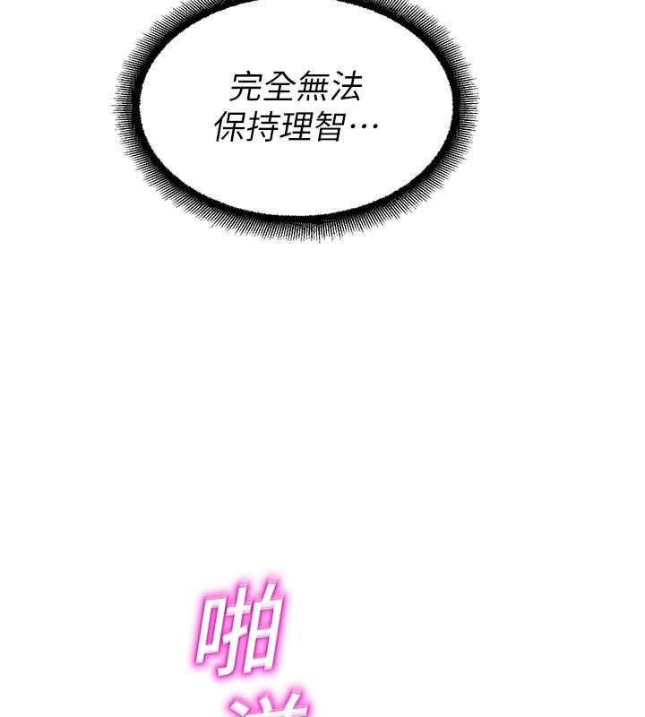 《校園禁播角落》漫画 第19話-這就是妳高潮的表情!