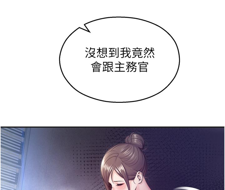 《校園禁播角落》漫画 第19話-這就是妳高潮的表情!