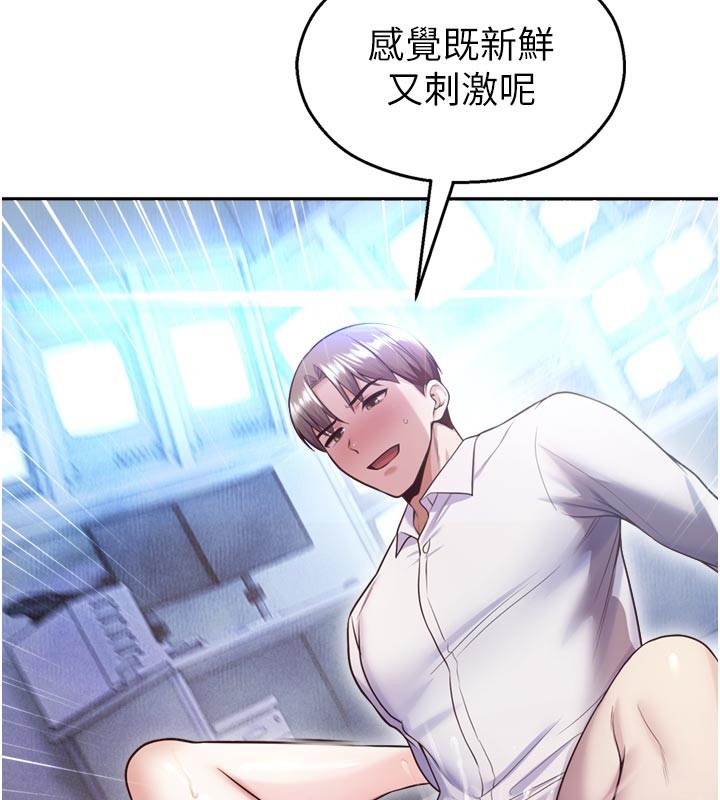 《校園禁播角落》漫画 第19話-這就是妳高潮的表情!