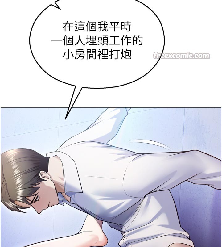 《校園禁播角落》漫画 第19話-這就是妳高潮的表情!