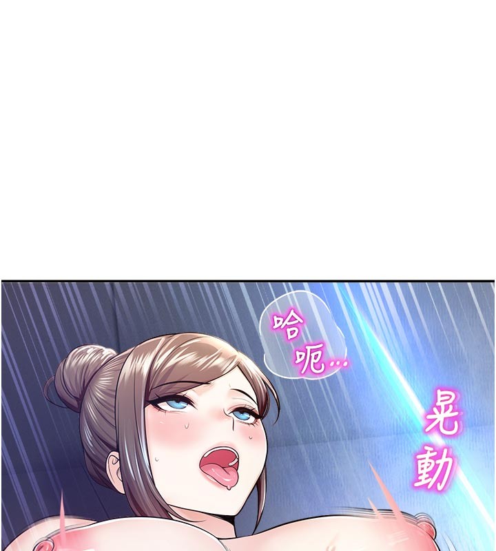 《校園禁播角落》漫画 第19話-這就是妳高潮的表情!