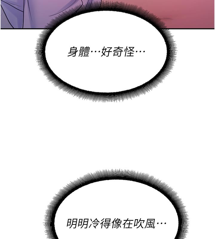 《校園禁播角落》漫画 第19話-這就是妳高潮的表情!