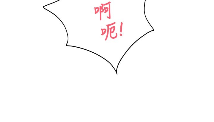 《校園禁播角落》漫画 第19話-這就是妳高潮的表情!