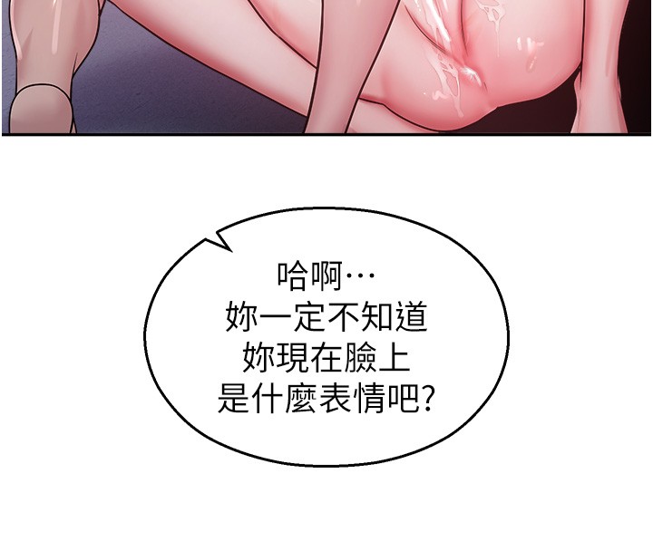 《校園禁播角落》漫画 第19話-這就是妳高潮的表情!