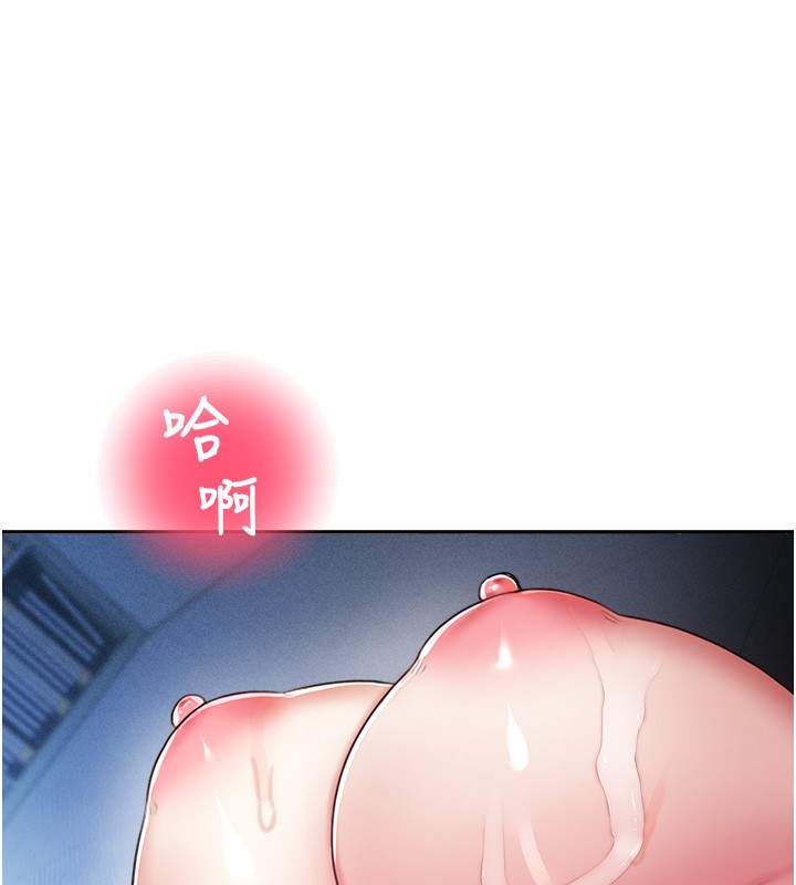 《校園禁播角落》漫画 第19話-這就是妳高潮的表情!