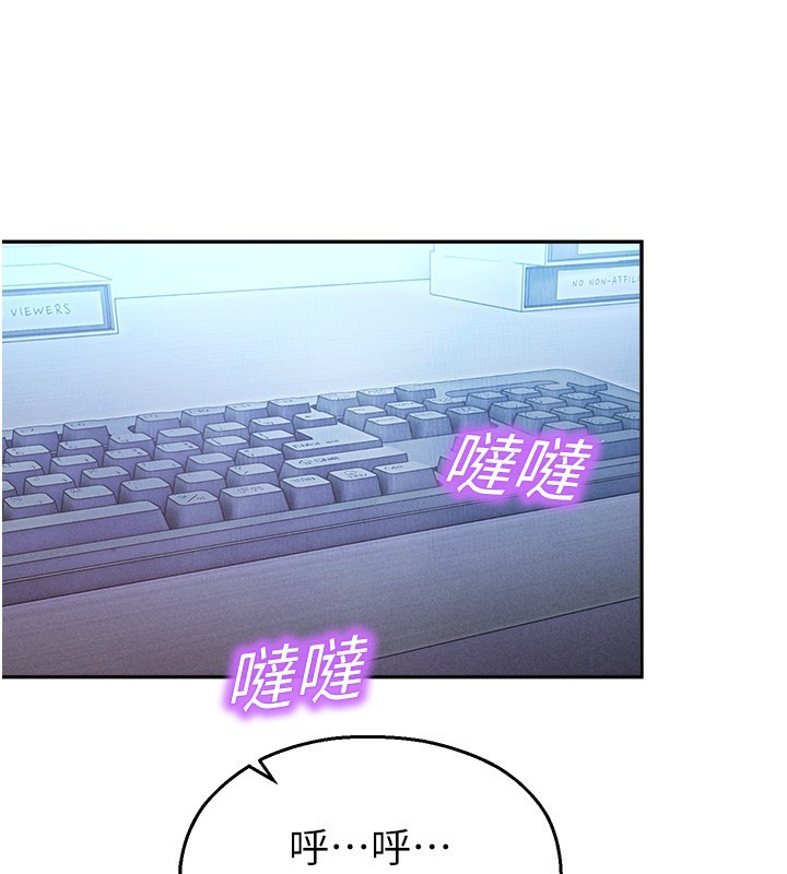 《校園禁播角落》漫画 第19話-這就是妳高潮的表情!