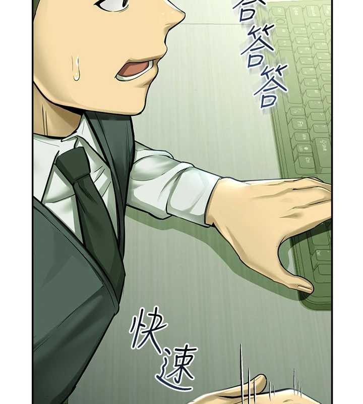 《校園禁播角落》漫画 第2話-變態法學系主任的性癖