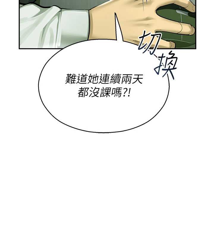 《校園禁播角落》漫画 第2話-變態法學系主任的性癖